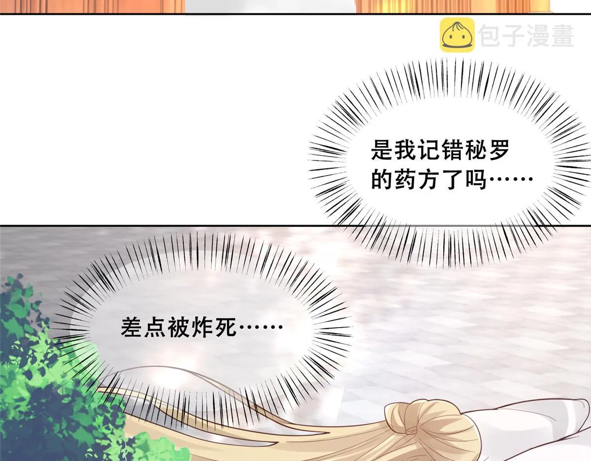 59 苏叶又遭偷袭 第9页