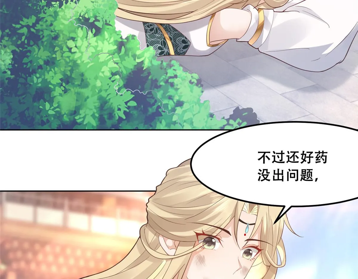 59 苏叶又遭偷袭 第10页