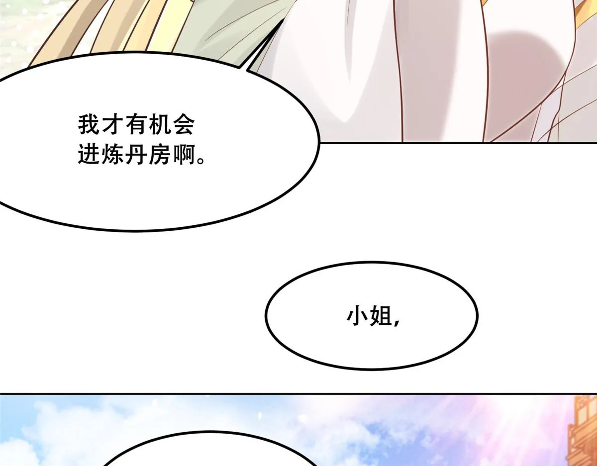 59 苏叶又遭偷袭 第15页