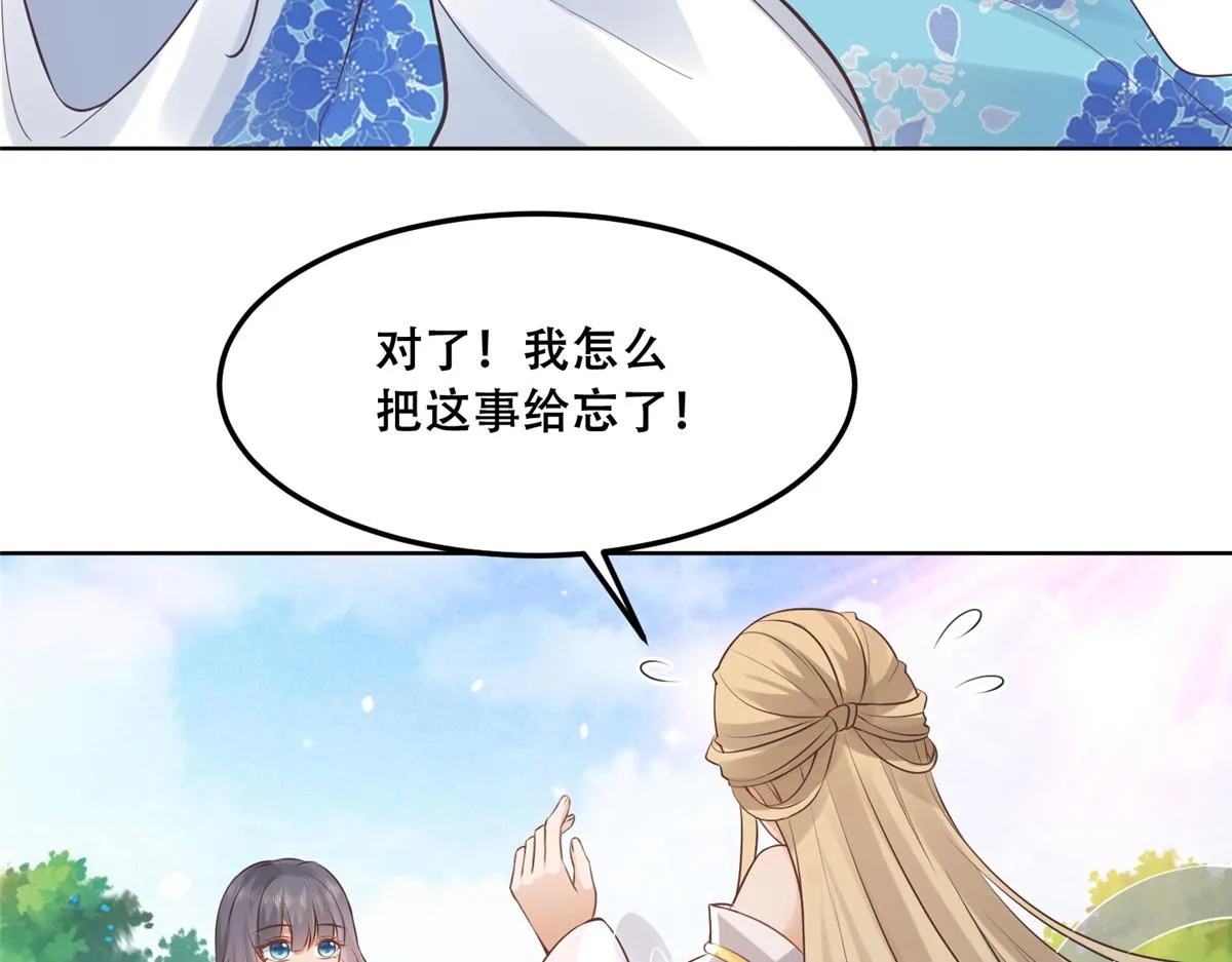 59 苏叶又遭偷袭 第21页
