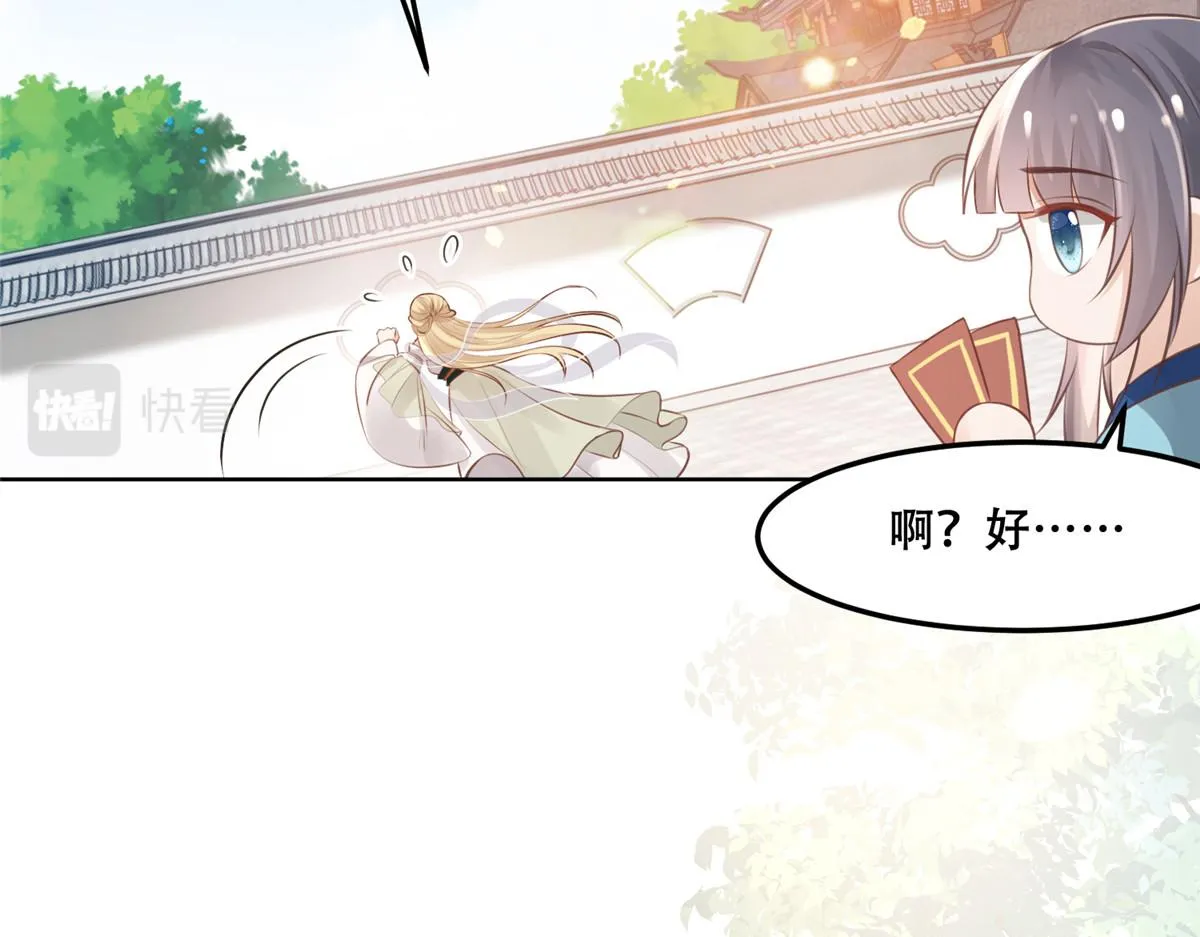 59 苏叶又遭偷袭 第24页