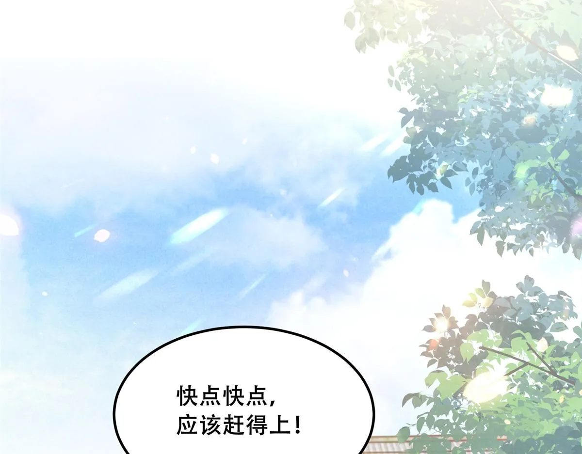 59 苏叶又遭偷袭 第25页