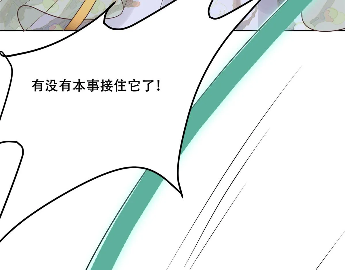 59 苏叶又遭偷袭 第54页
