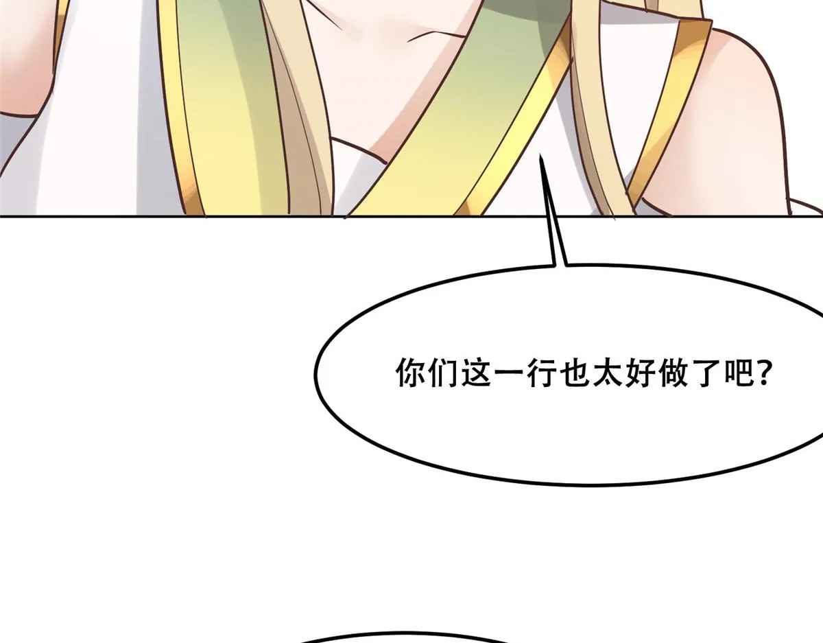 59 苏叶又遭偷袭 第63页