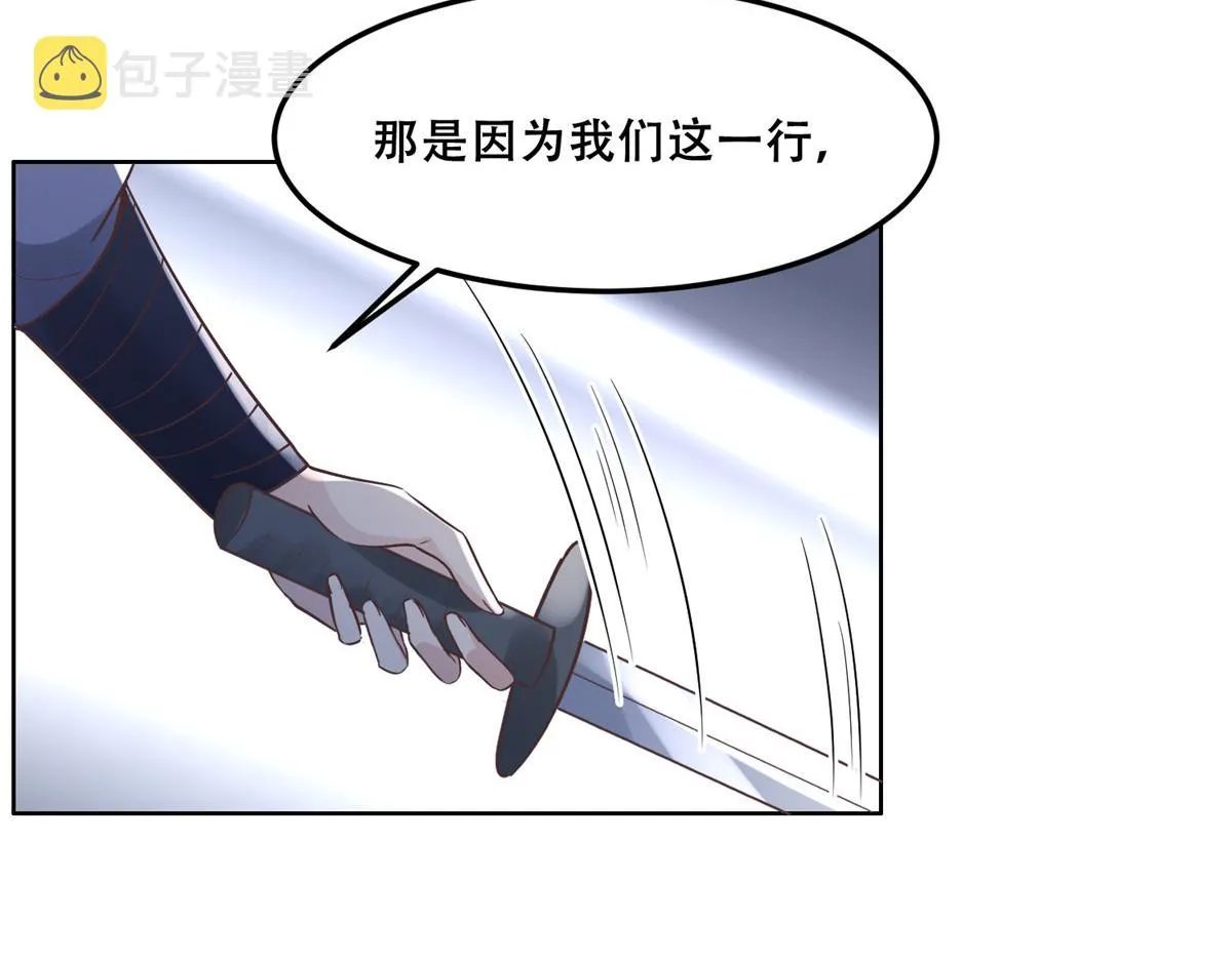 59 苏叶又遭偷袭 第64页