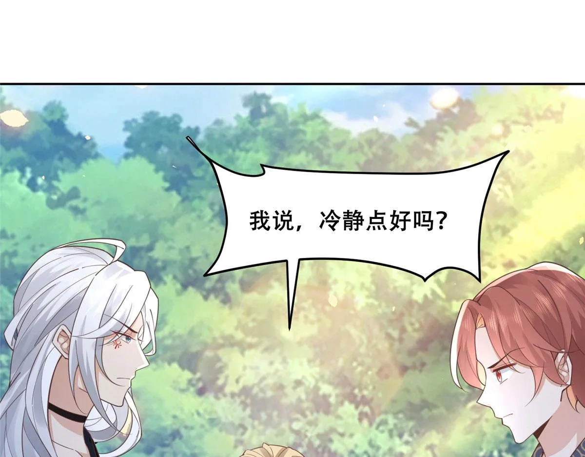 57 皇上要对夙倾不利…… 第6页