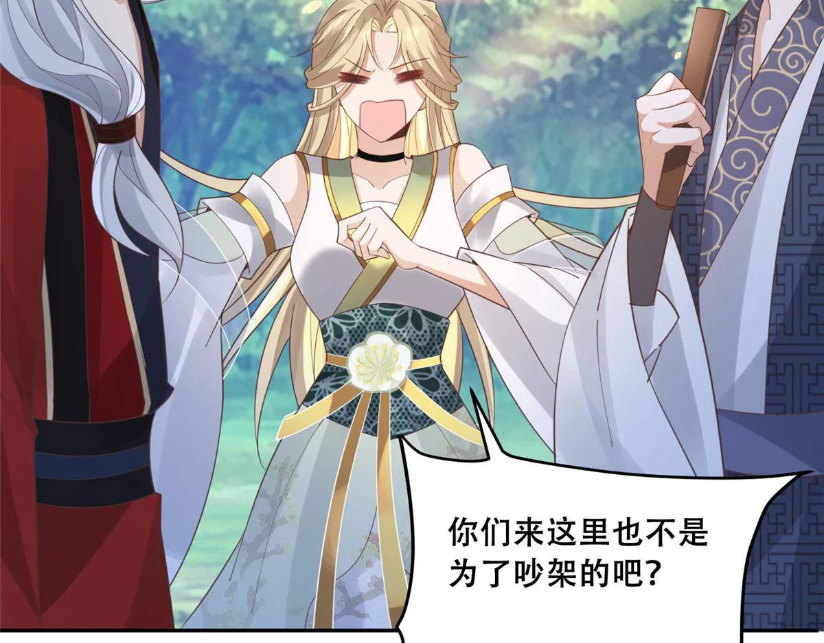 57 皇上要对夙倾不利…… 第7页