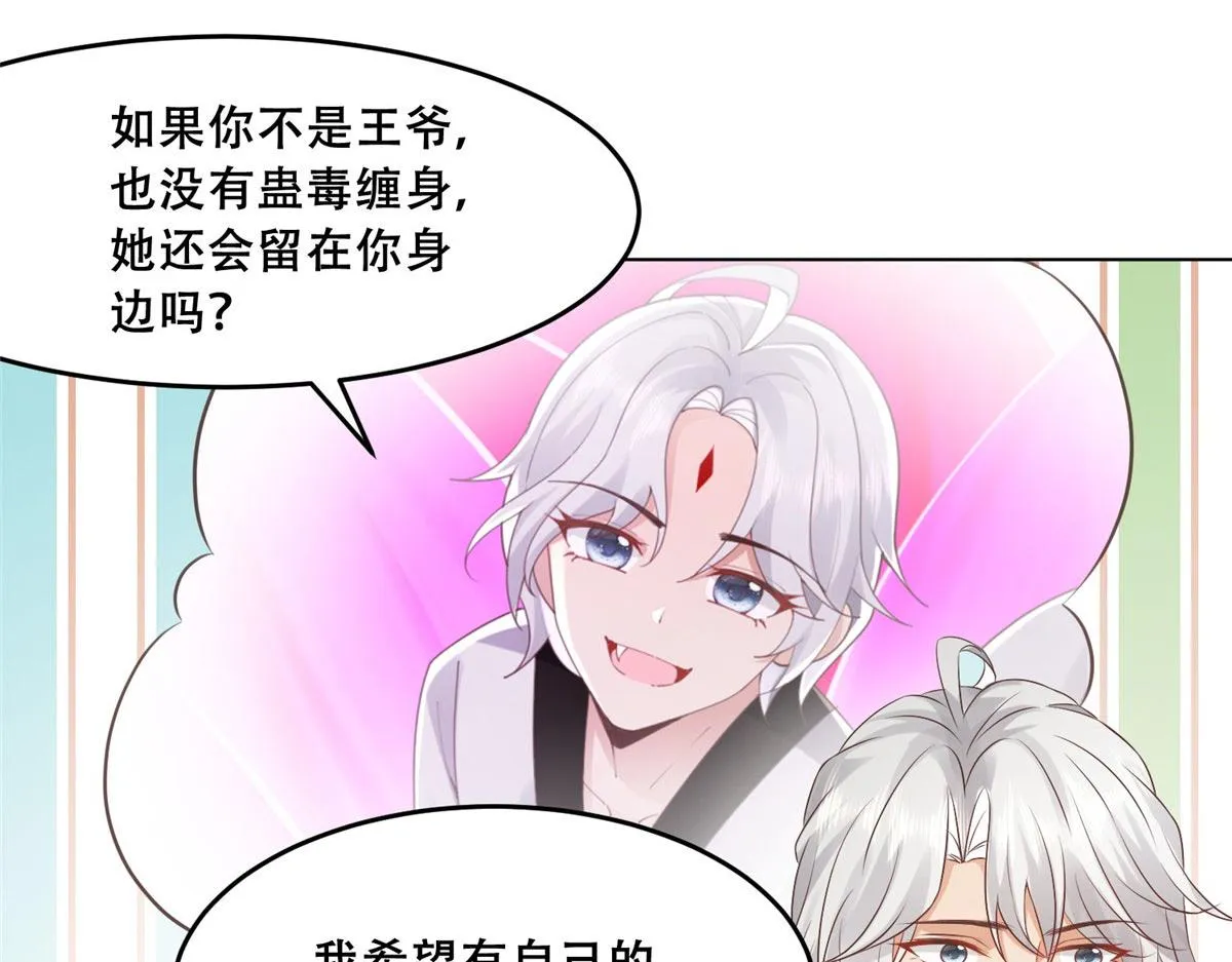 57 皇上要对夙倾不利…… 第16页