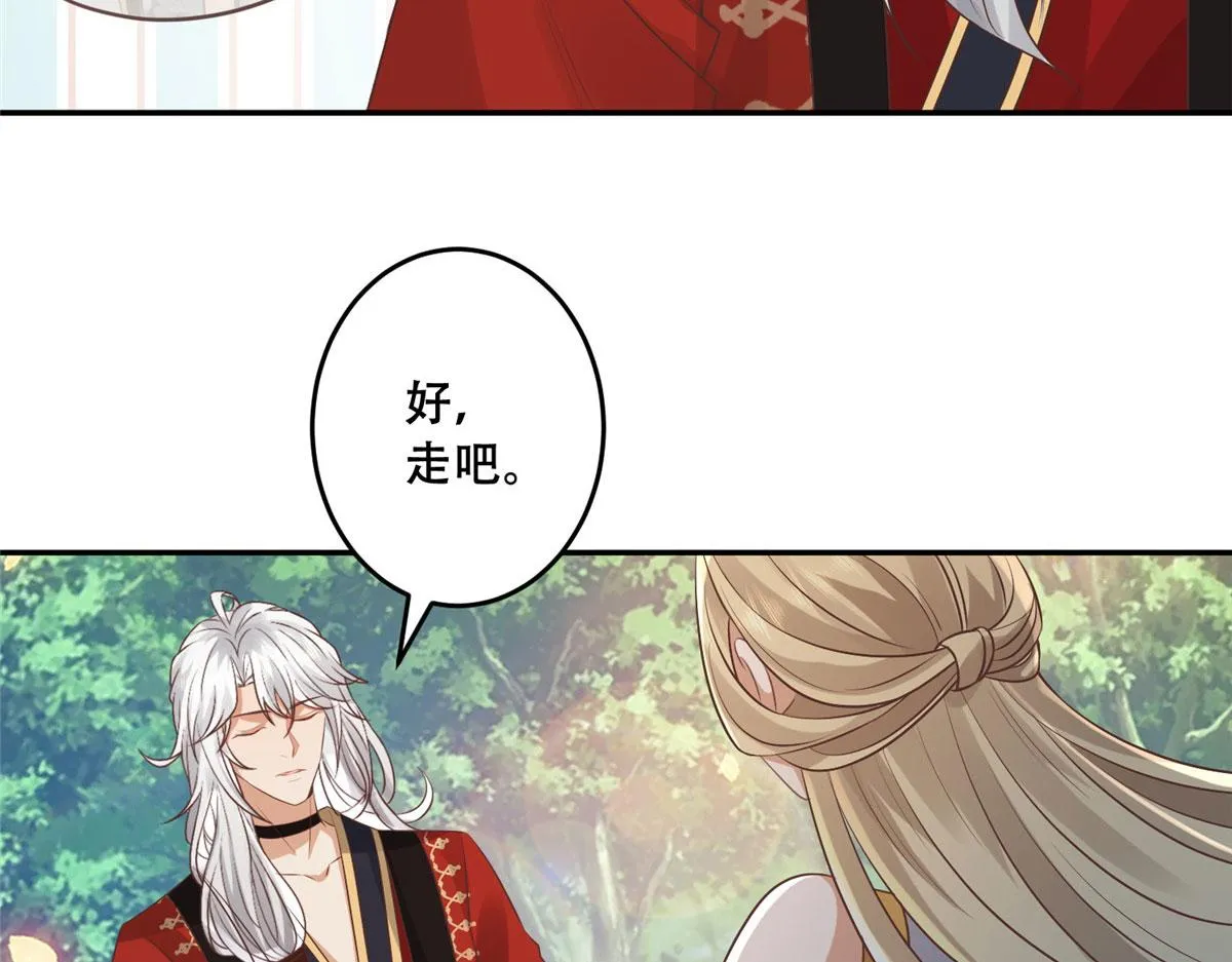 57 皇上要对夙倾不利…… 第18页