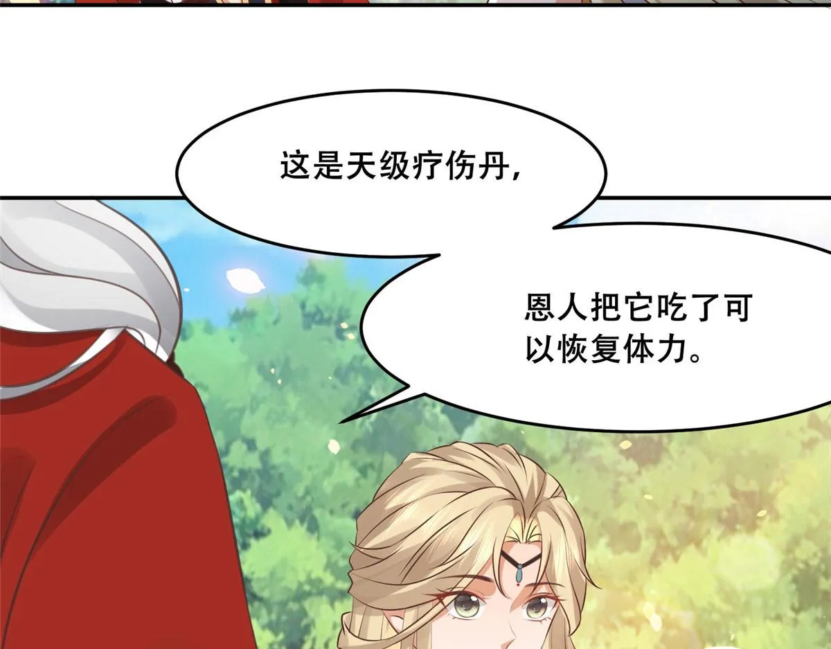 57 皇上要对夙倾不利…… 第19页