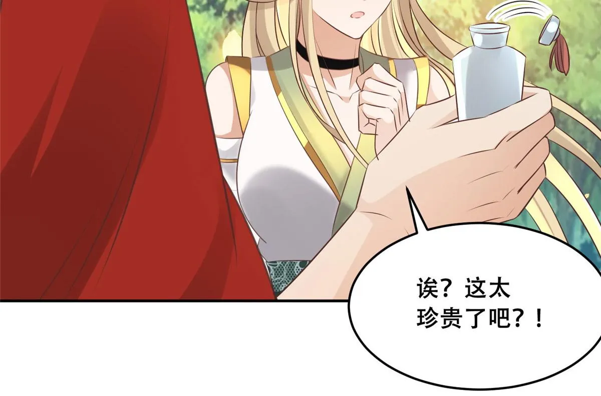 57 皇上要对夙倾不利…… 第20页