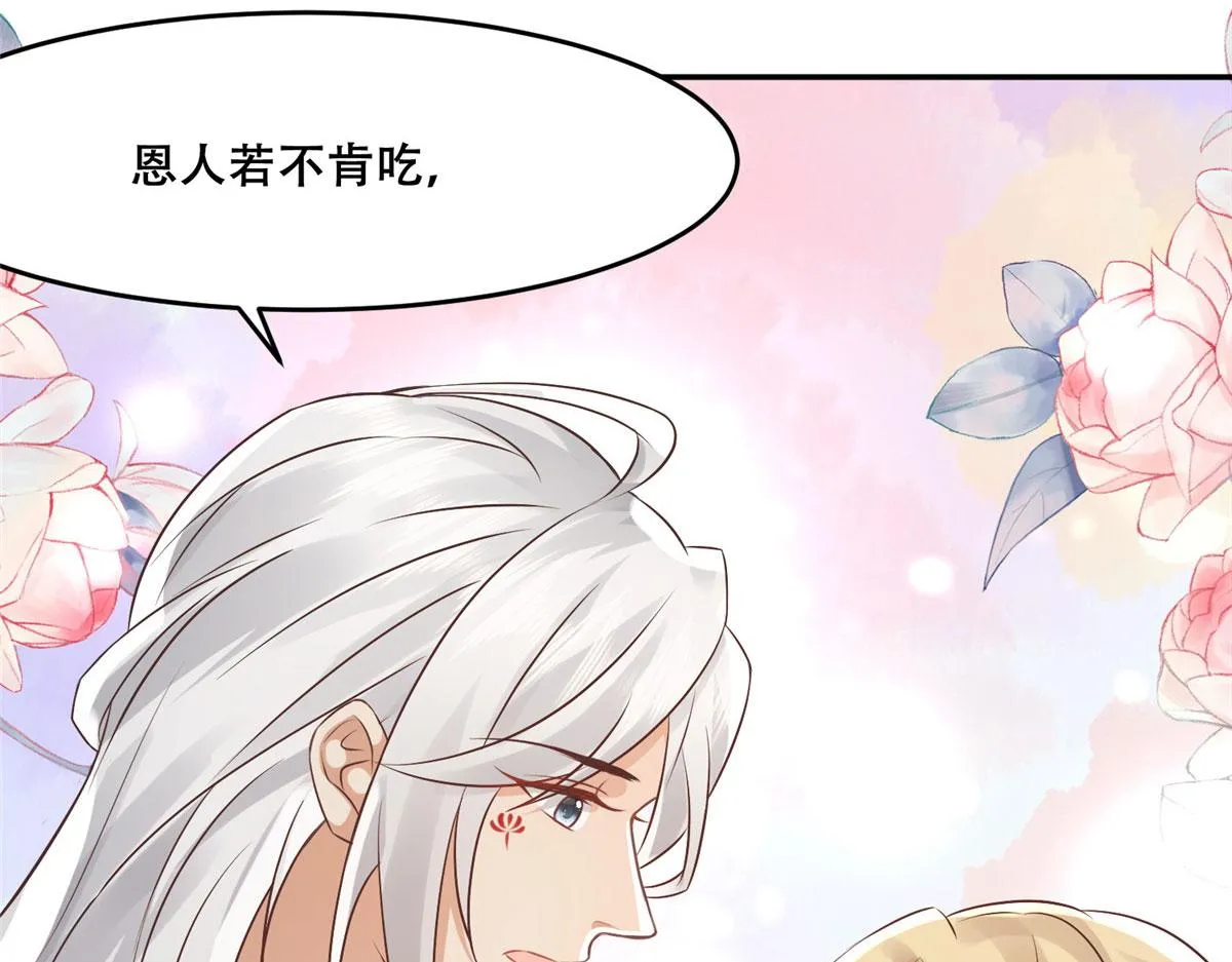 57 皇上要对夙倾不利…… 第21页
