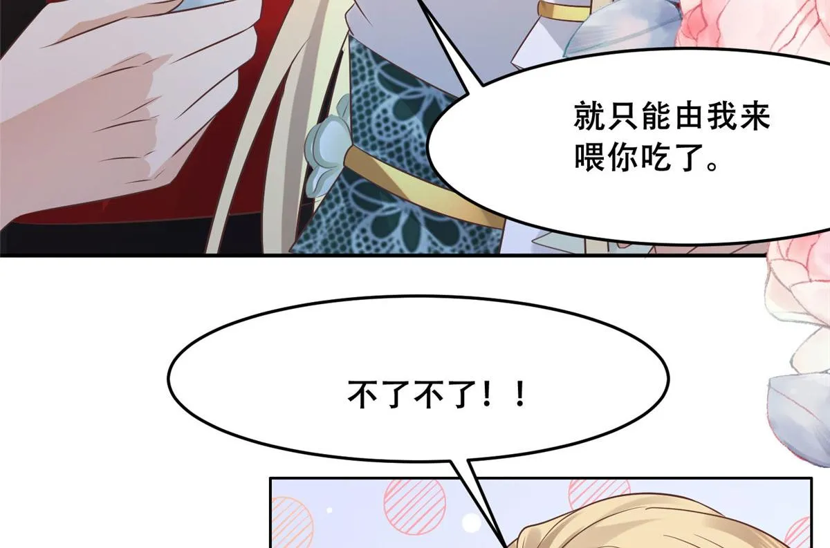 57 皇上要对夙倾不利…… 第23页