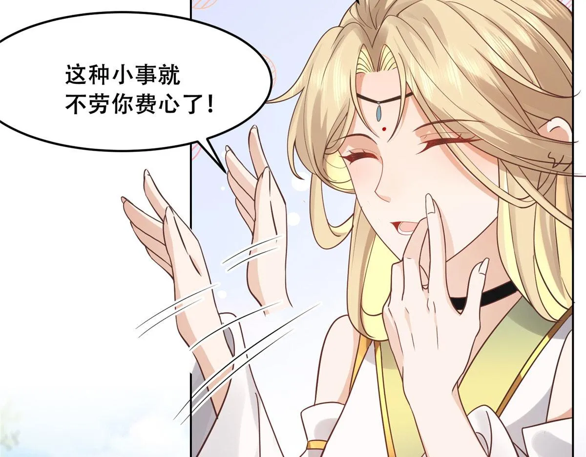 57 皇上要对夙倾不利…… 第24页