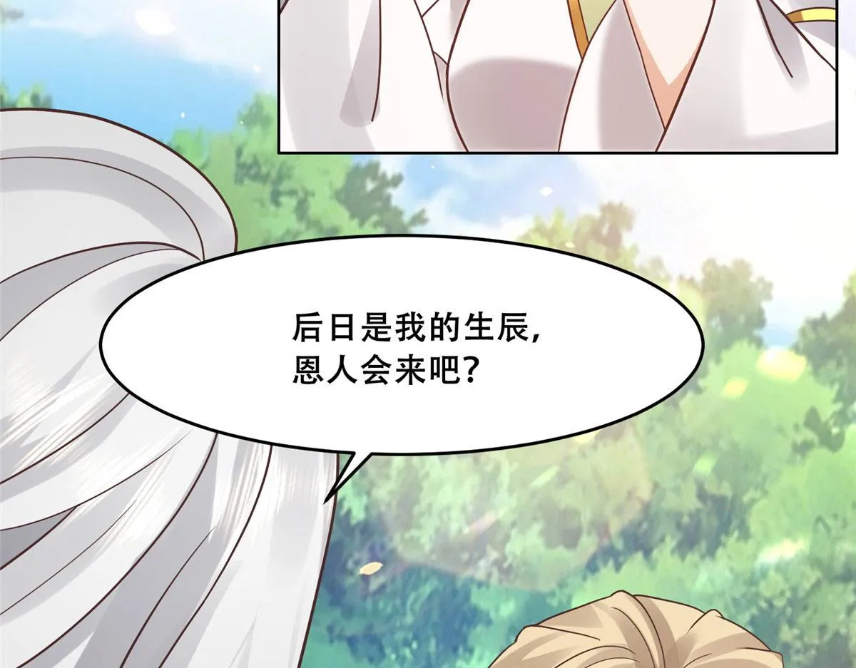 57 皇上要对夙倾不利…… 第25页