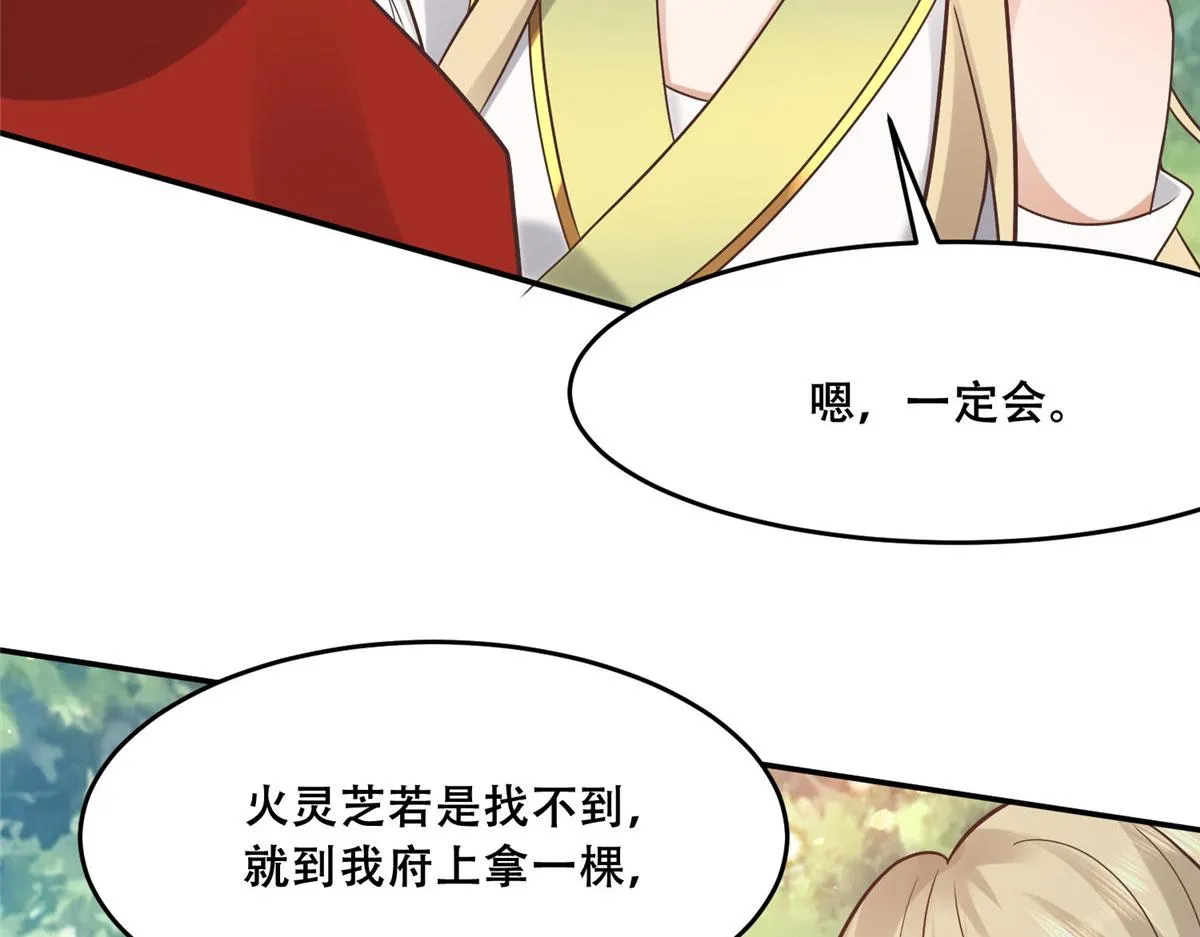 57 皇上要对夙倾不利…… 第27页