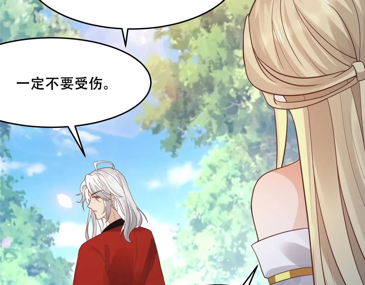 57 皇上要对夙倾不利…… 第28页