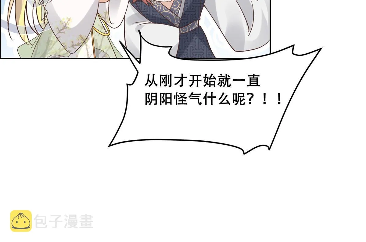 57 皇上要对夙倾不利…… 第32页