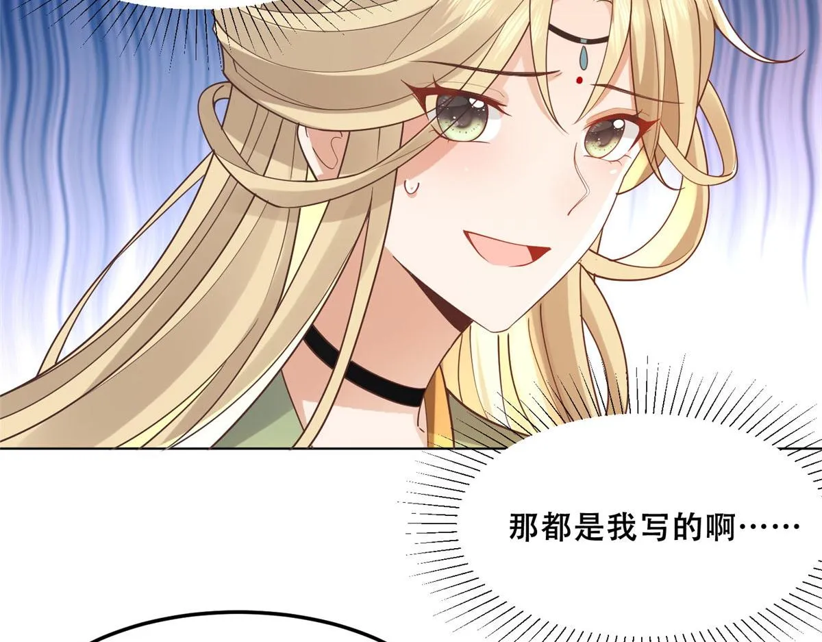 57 皇上要对夙倾不利…… 第40页