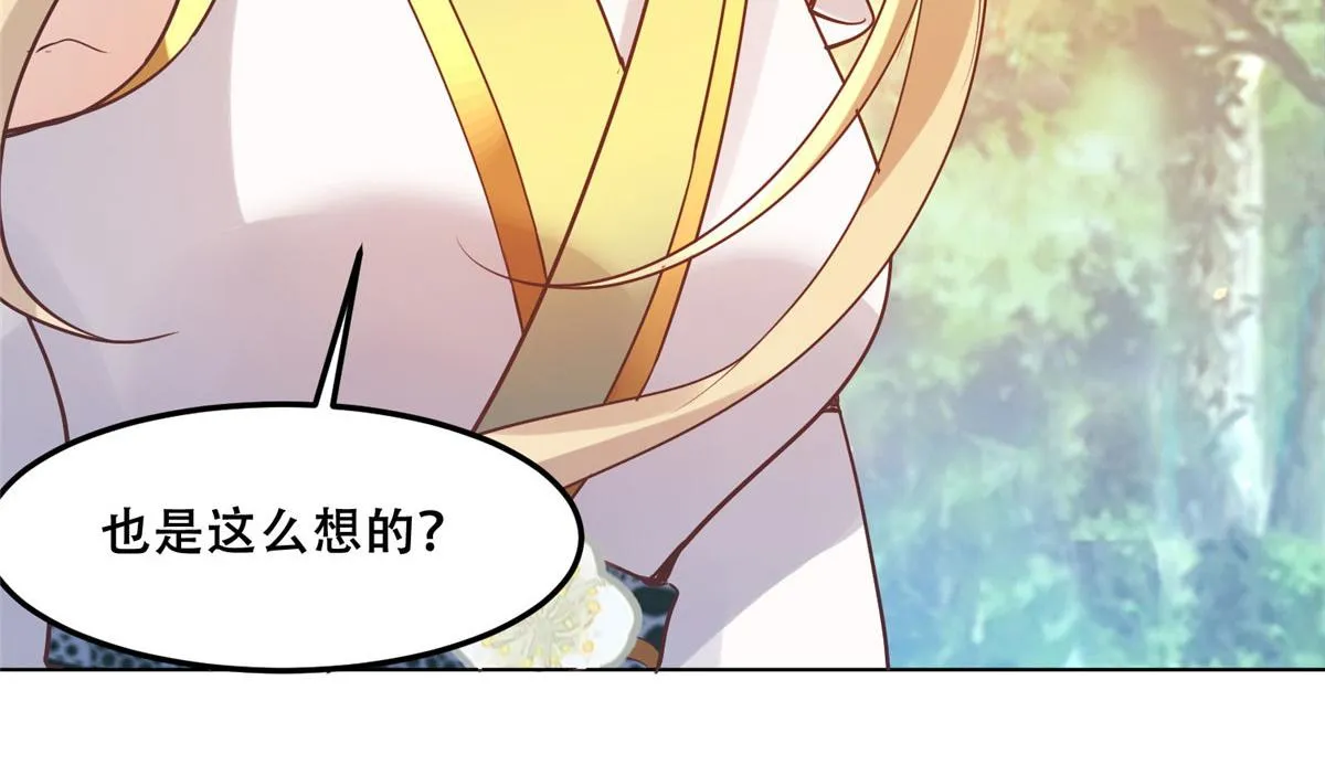 57 皇上要对夙倾不利…… 第44页