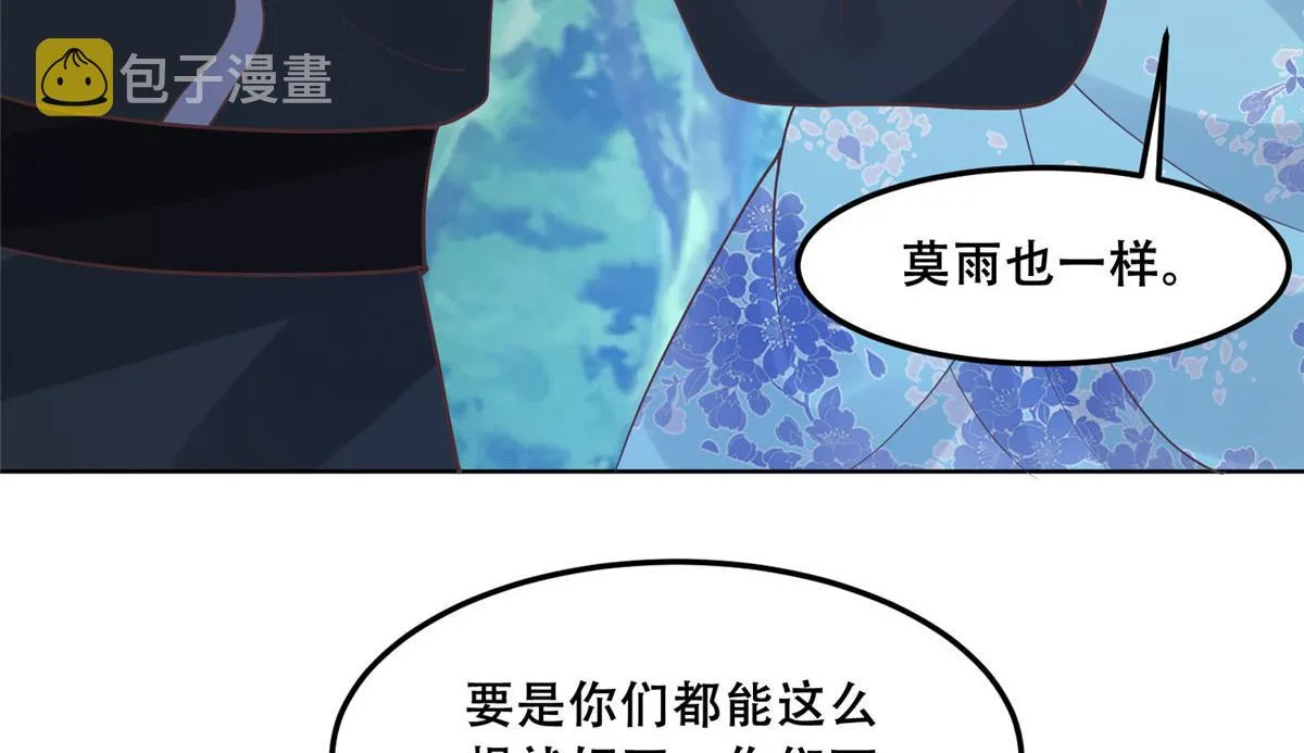 57 皇上要对夙倾不利…… 第47页