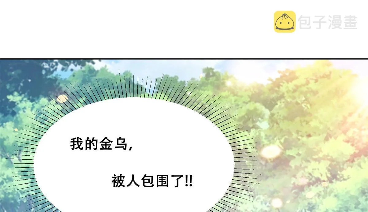 57 皇上要对夙倾不利…… 第56页