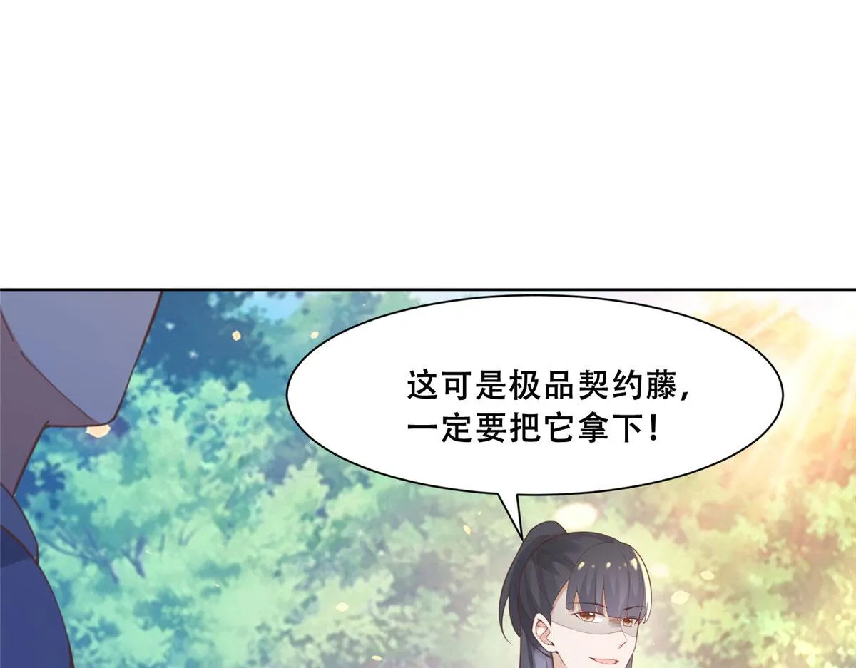 57 皇上要对夙倾不利…… 第60页