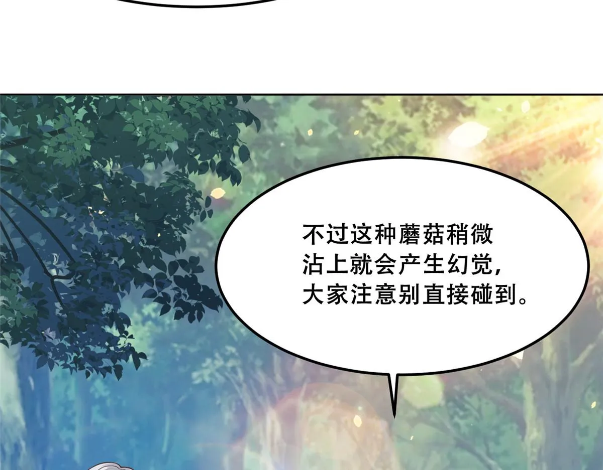 58 伤敌一百，自损两只 第9页