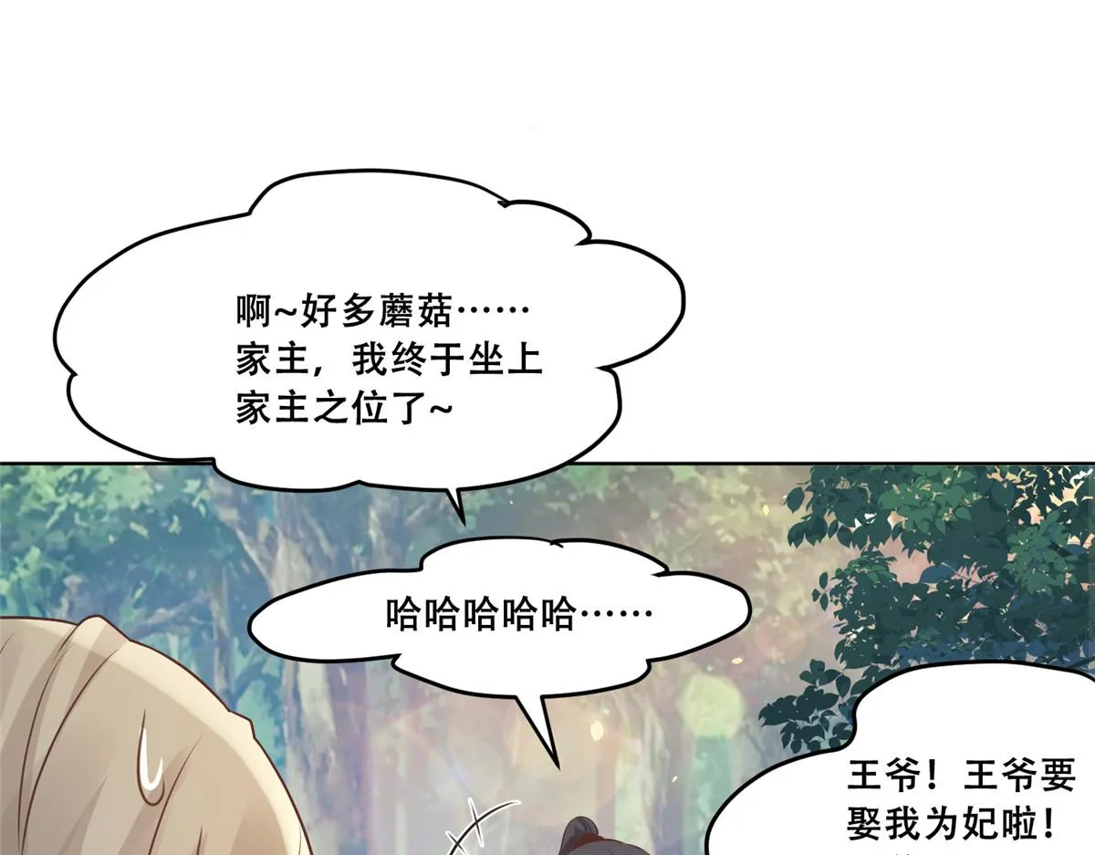 58 伤敌一百，自损两只 第21页