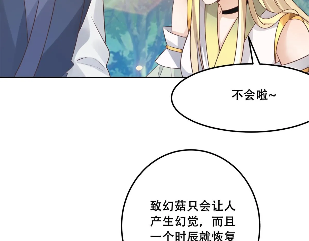 58 伤敌一百，自损两只 第31页