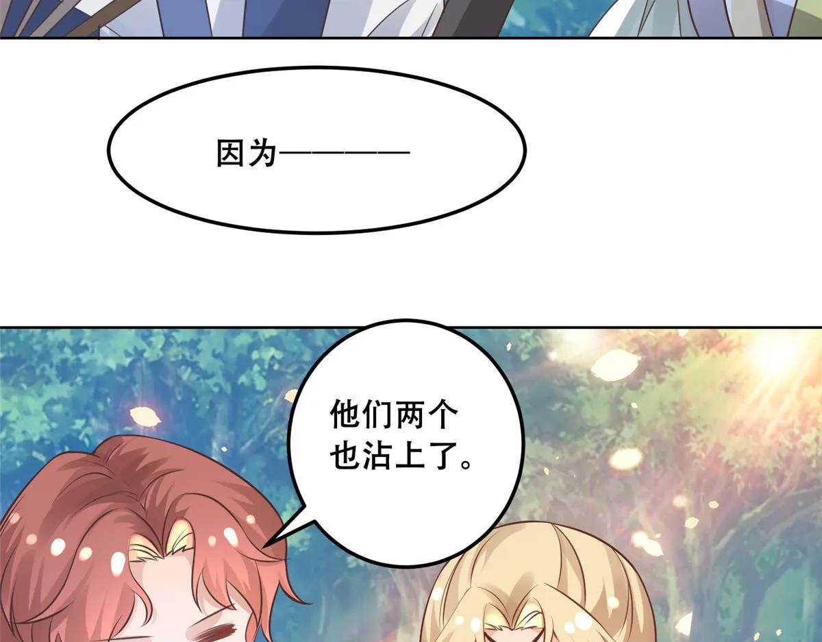 58 伤敌一百，自损两只 第34页