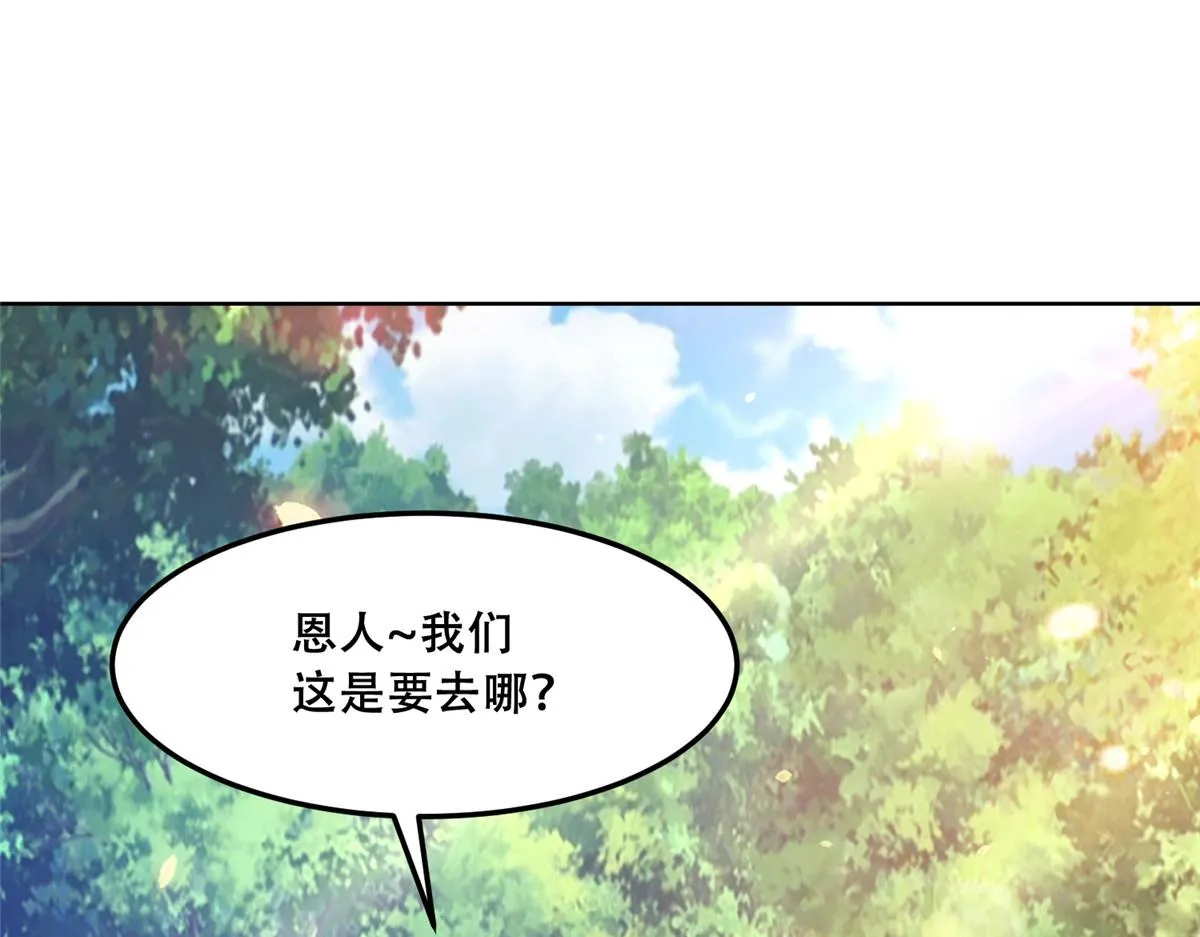 58 伤敌一百，自损两只 第42页