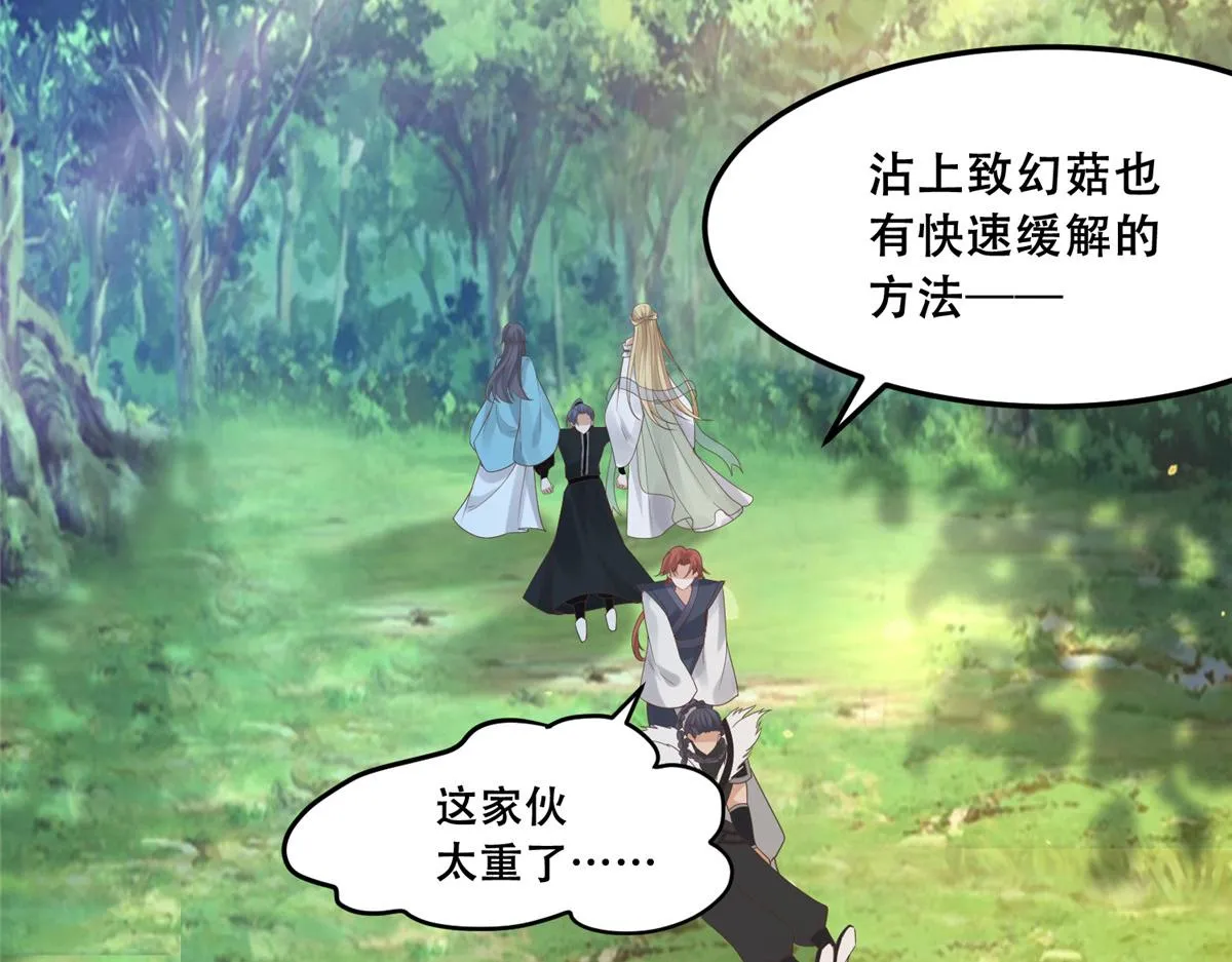 58 伤敌一百，自损两只 第43页