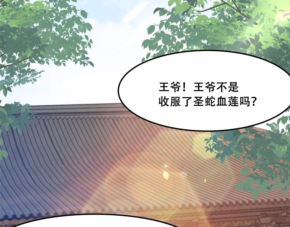 58 伤敌一百，自损两只 第57页