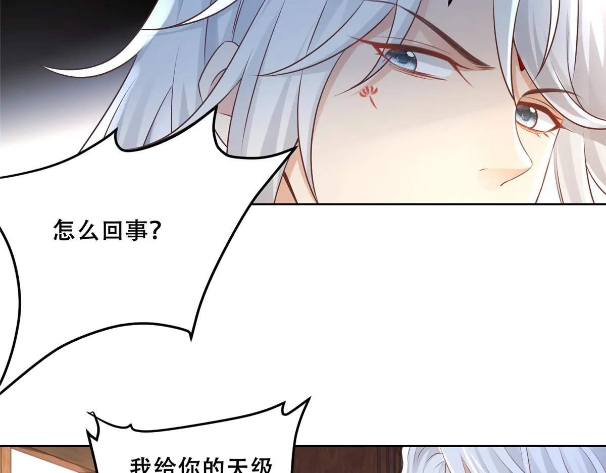 58 伤敌一百，自损两只 第69页