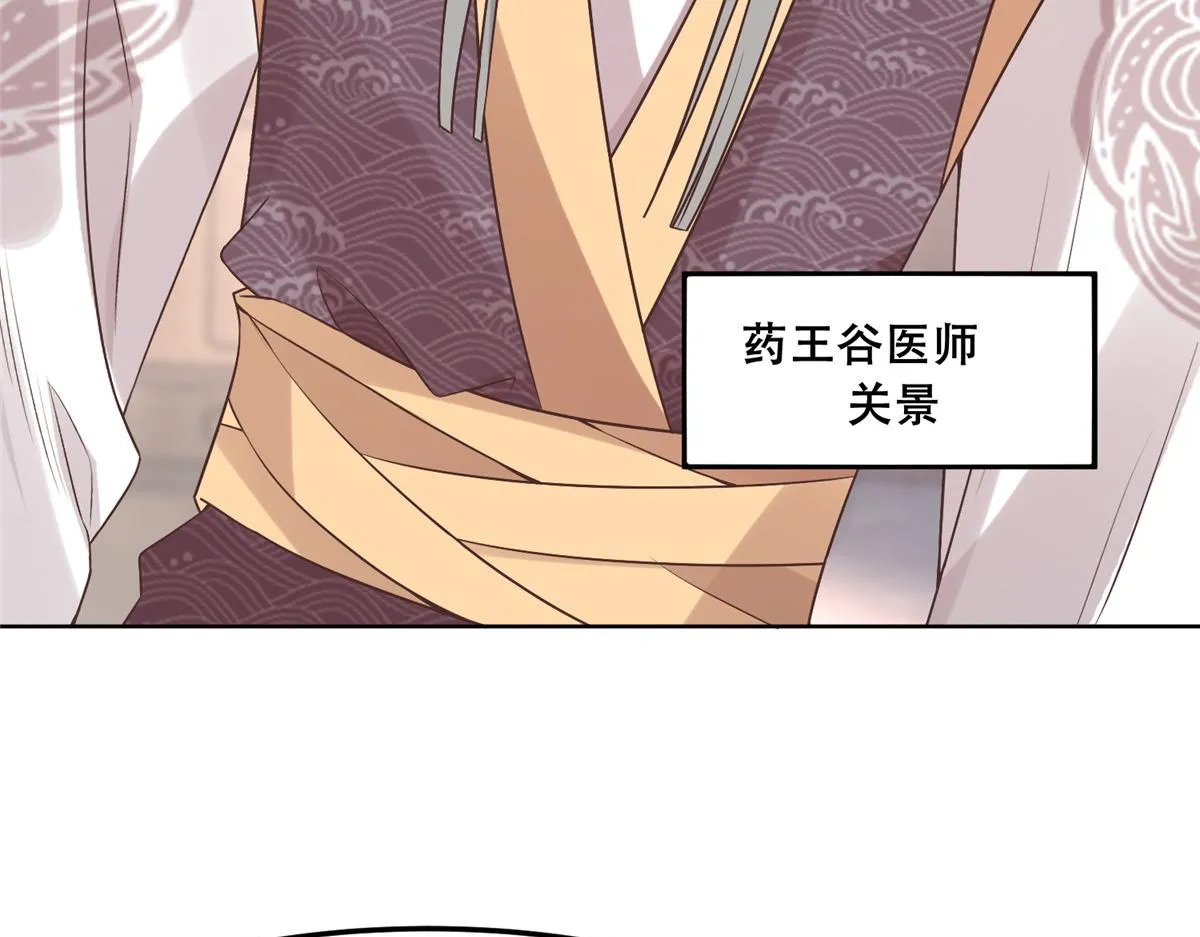 58 伤敌一百，自损两只 第73页