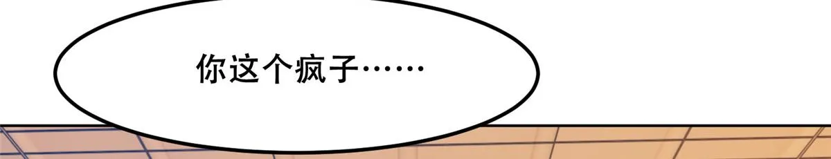 58 伤敌一百，自损两只 第74页