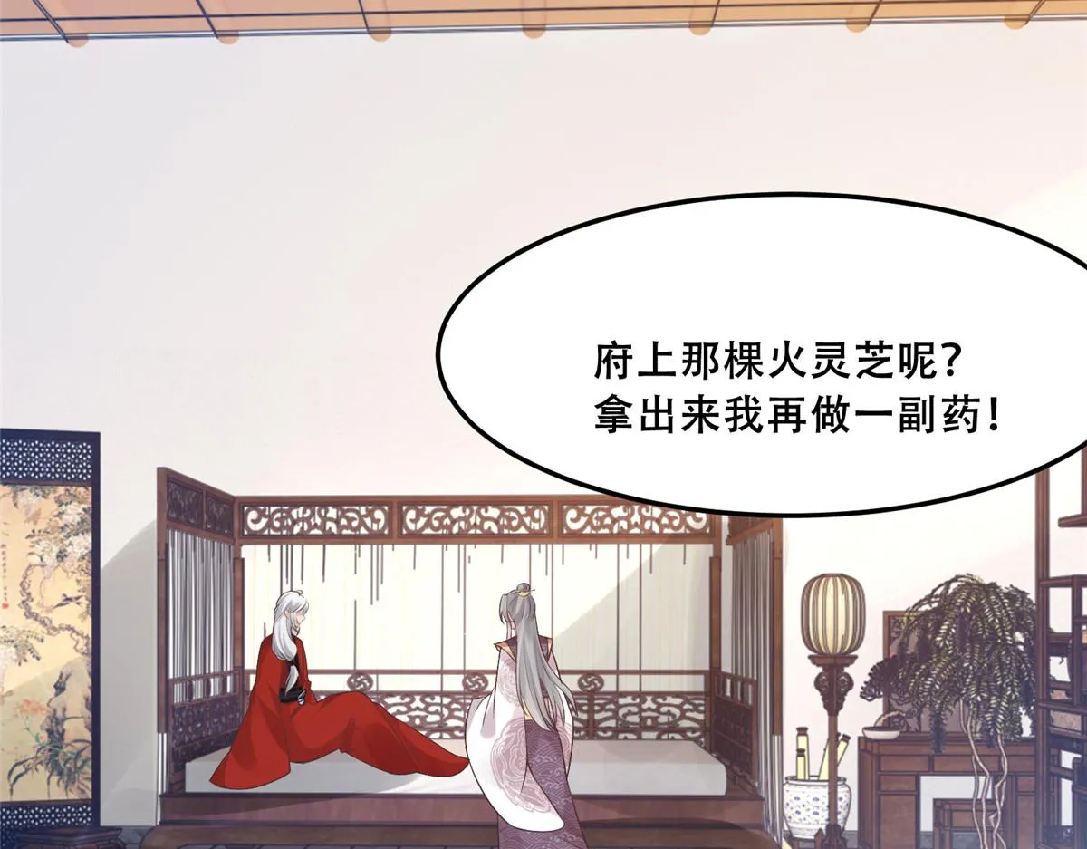 58 伤敌一百，自损两只 第75页