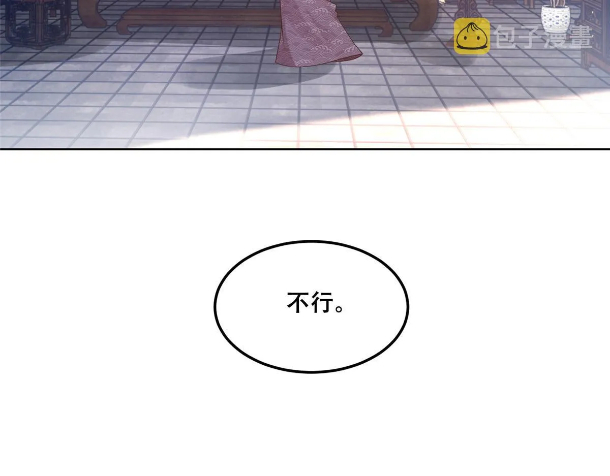 58 伤敌一百，自损两只 第76页