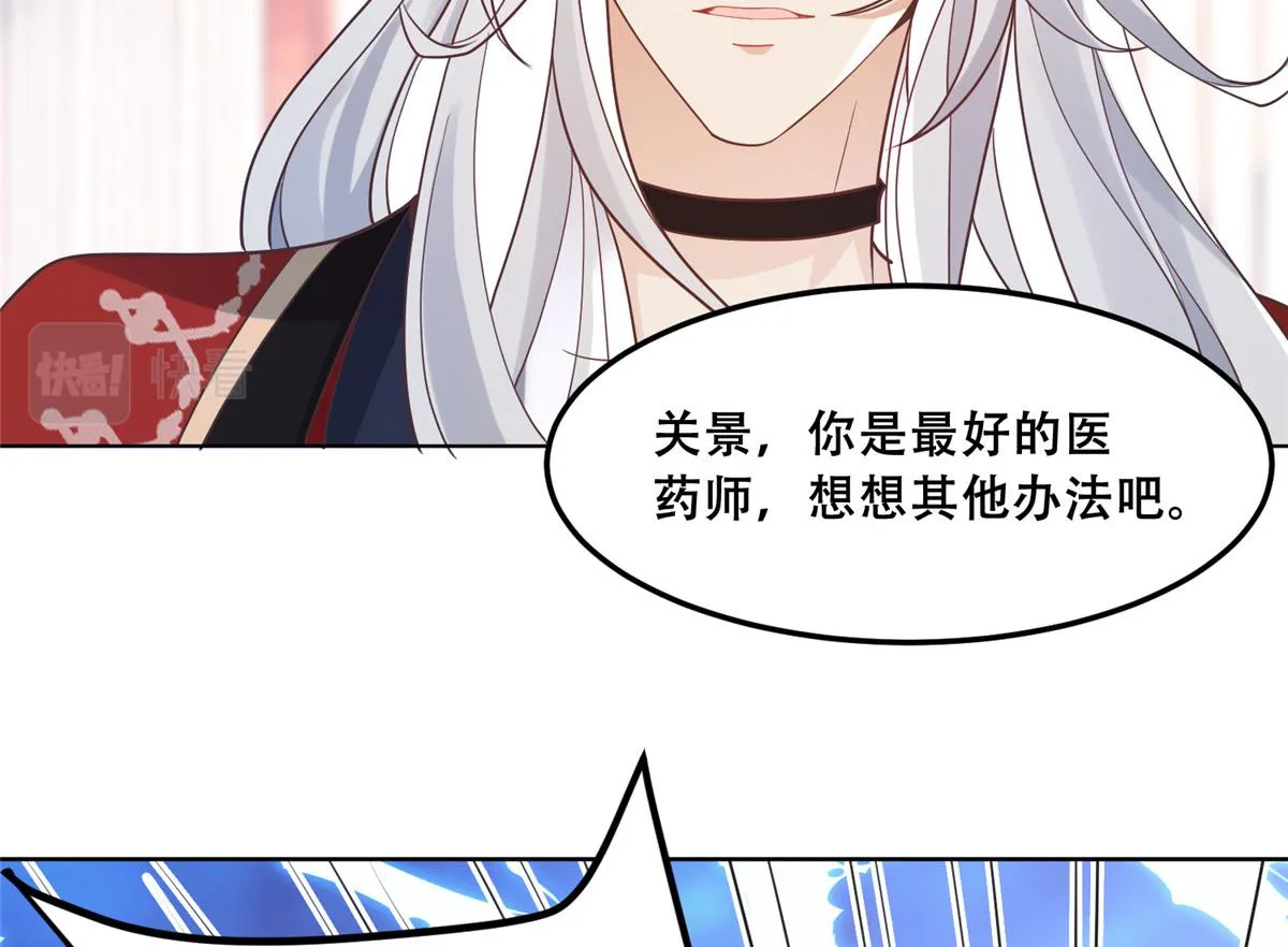 58 伤敌一百，自损两只 第79页