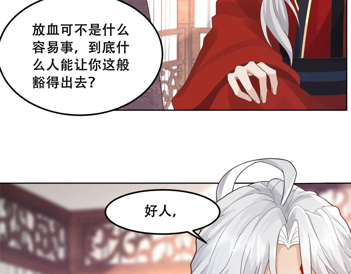 58 伤敌一百，自损两只 第86页