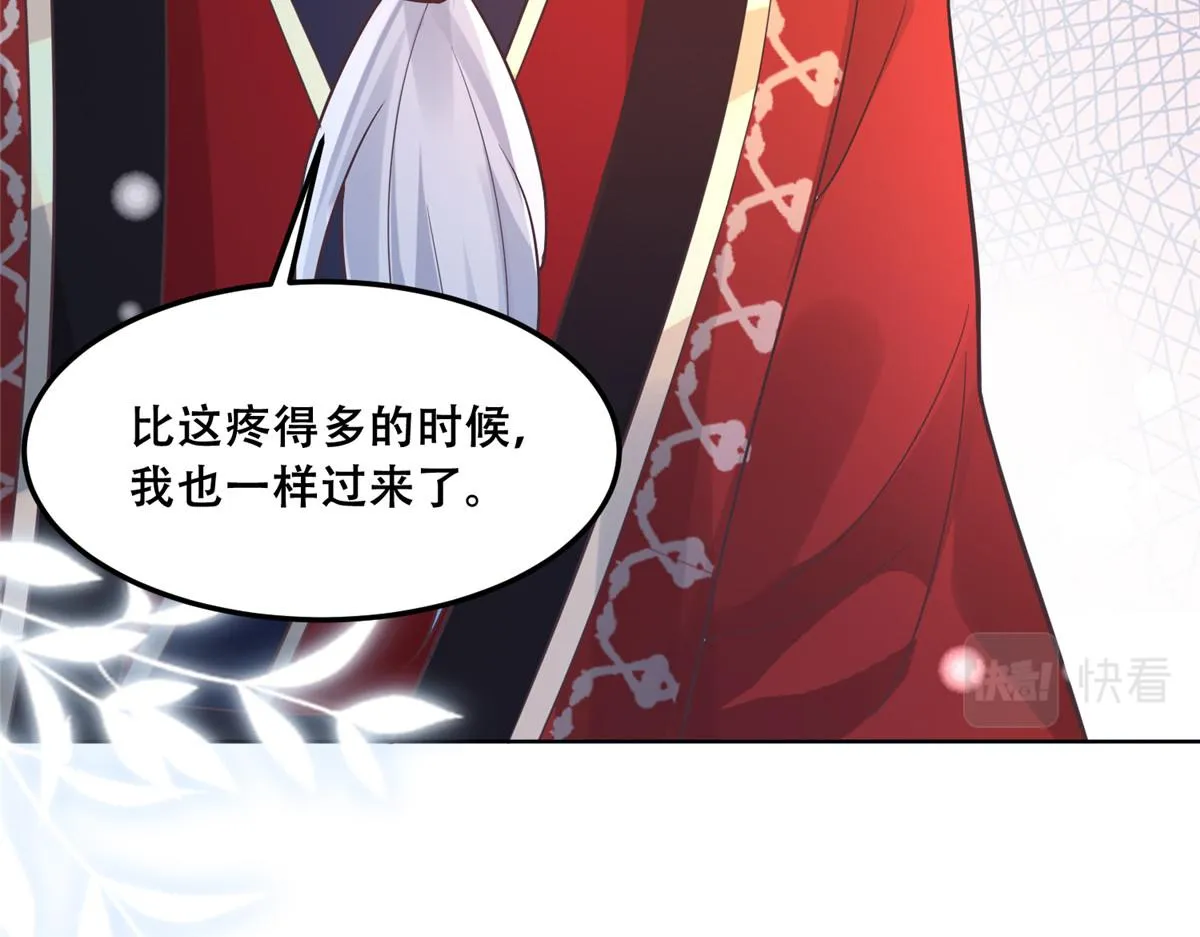 58 伤敌一百，自损两只 第92页