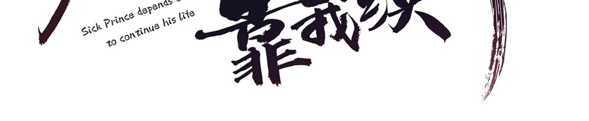 56 再不治疗就要愈合啦！ 第3页