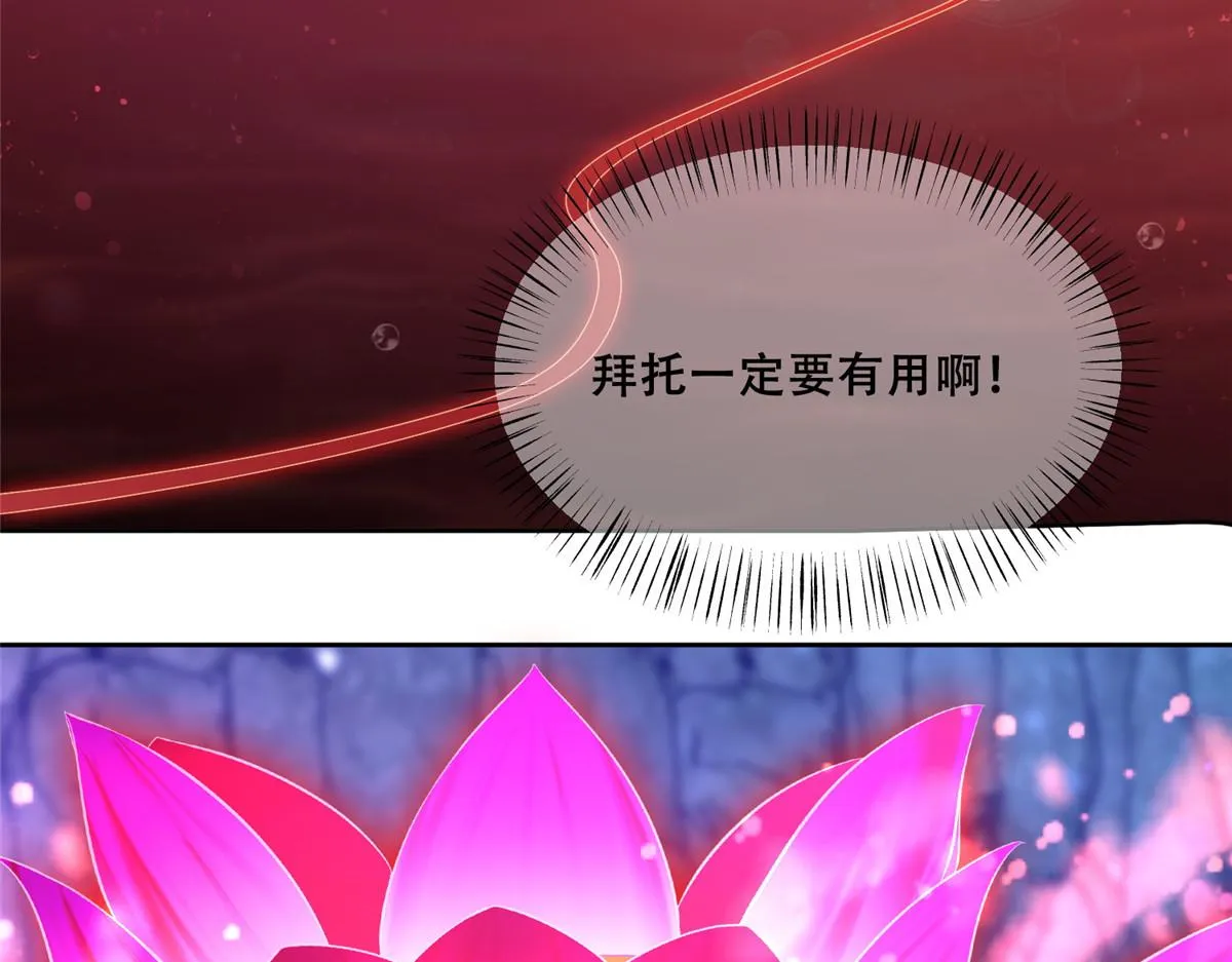 56 再不治疗就要愈合啦！ 第14页