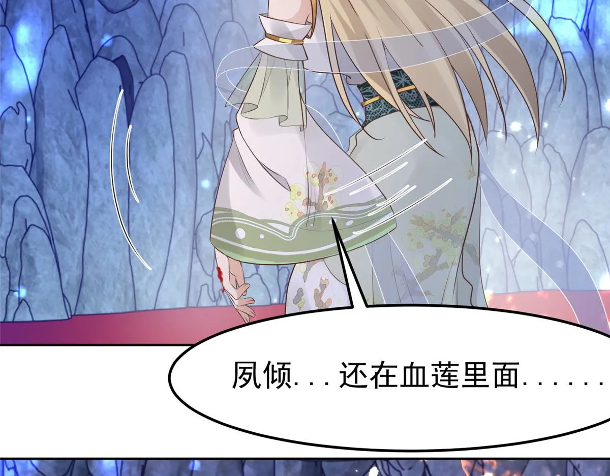 56 再不治疗就要愈合啦！ 第24页
