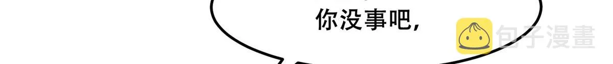 56 再不治疗就要愈合啦！ 第34页