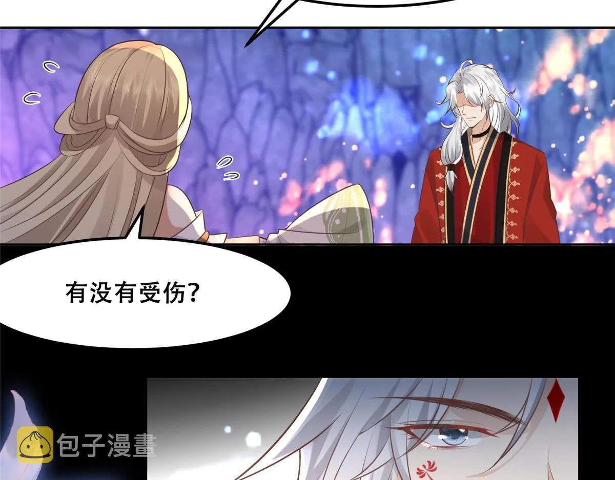 56 再不治疗就要愈合啦！ 第35页