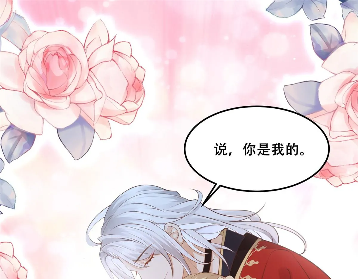 56 再不治疗就要愈合啦！ 第41页