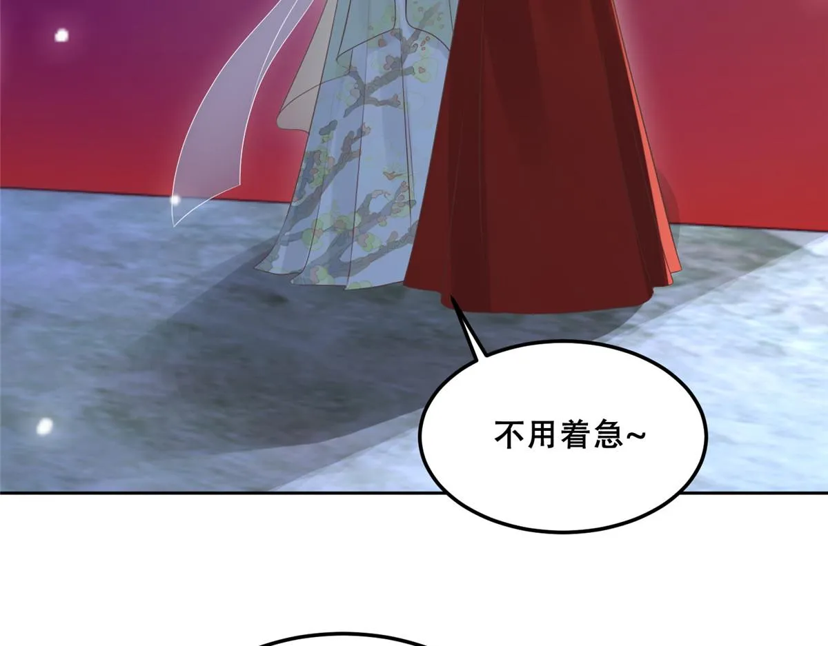 56 再不治疗就要愈合啦！ 第49页