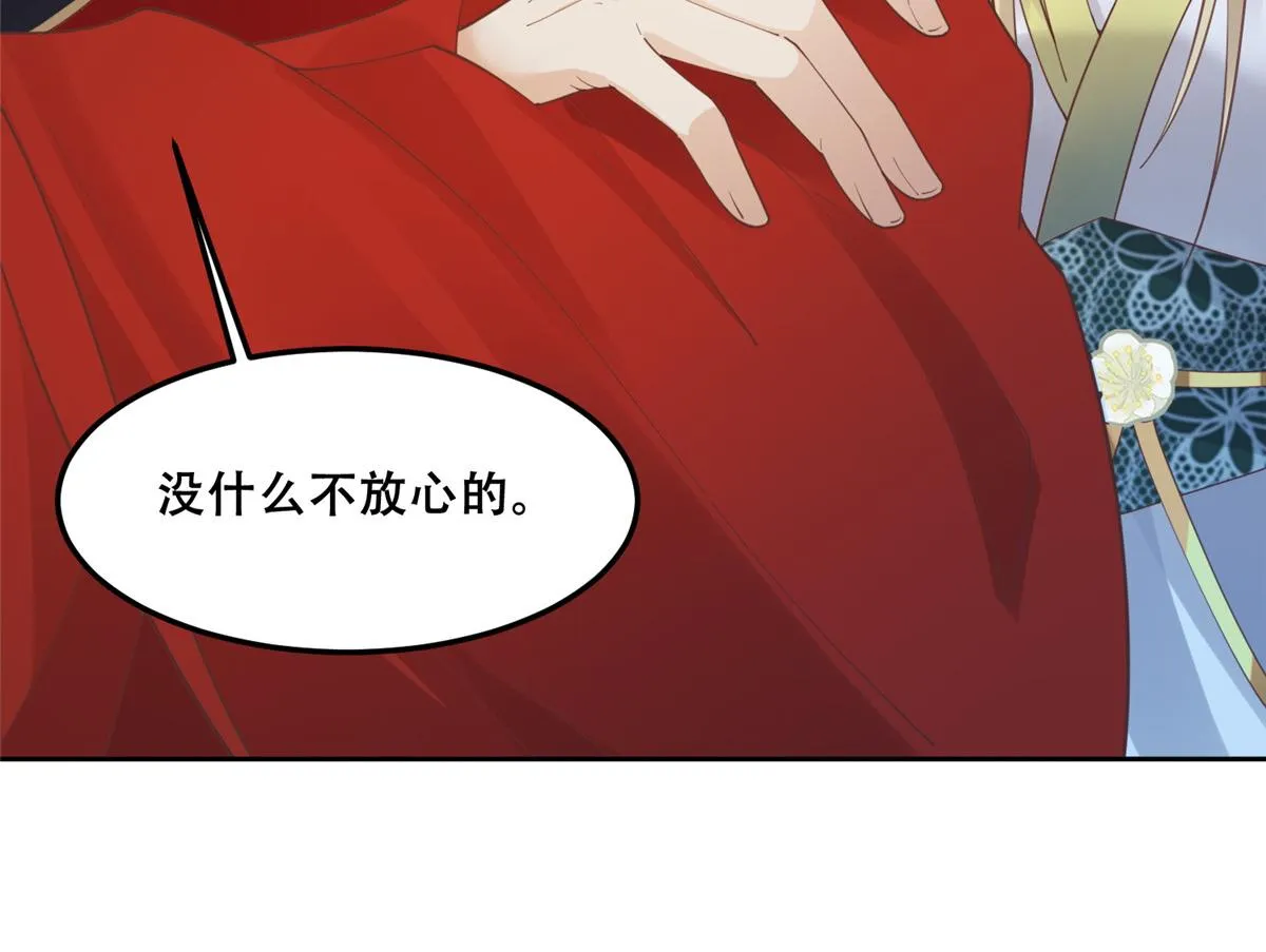 56 再不治疗就要愈合啦！ 第60页